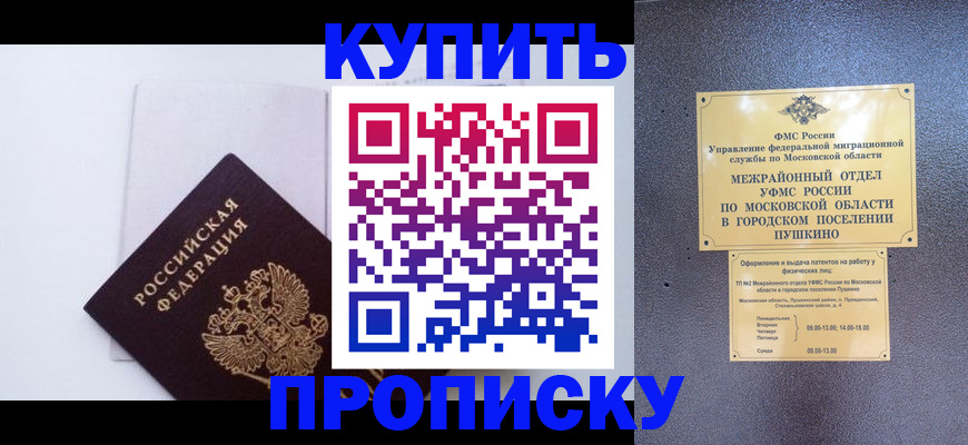 найти адрес прописки в Кургане